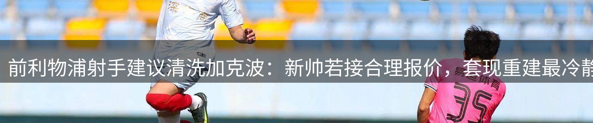 龙八头号玩家要闻