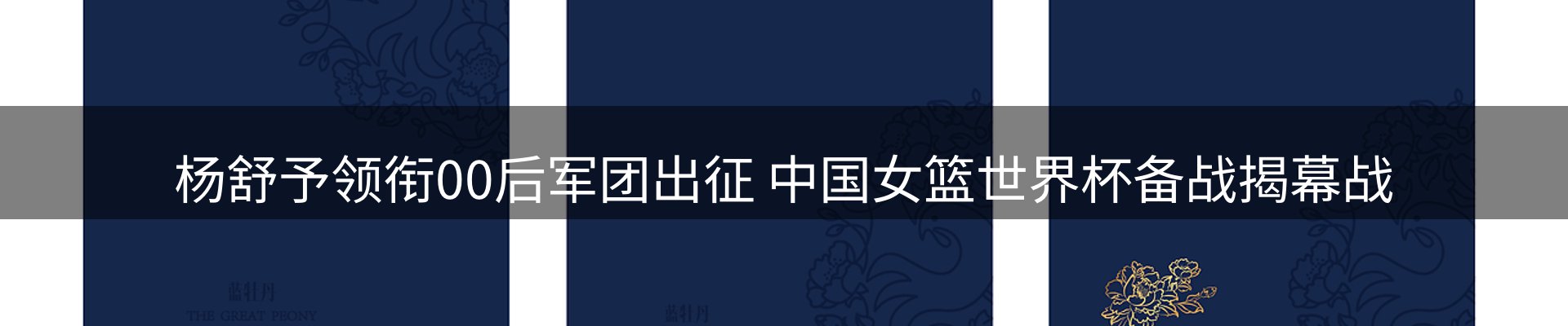 龙八头号玩家要闻