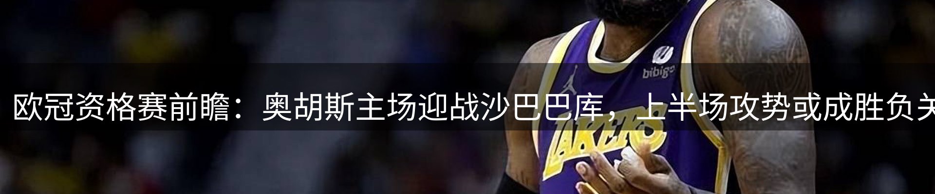 龙八头号玩家要闻