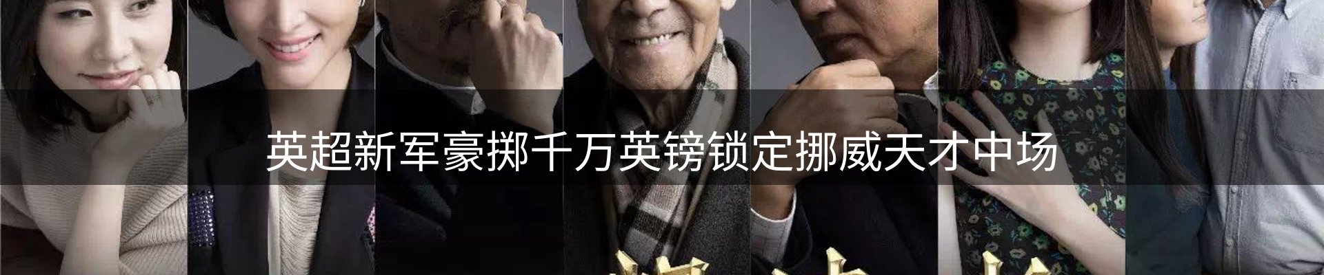 龙八头号玩家要闻