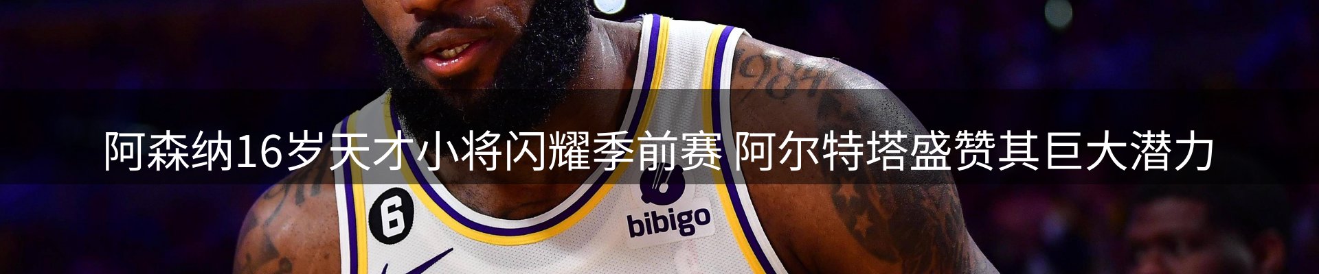 龙八头号玩家要闻
