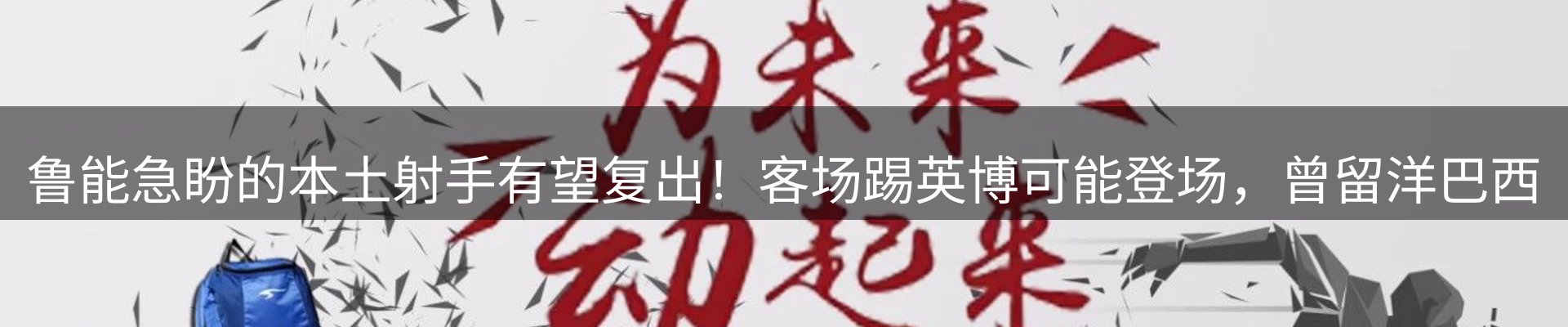 龙八头号玩家要闻