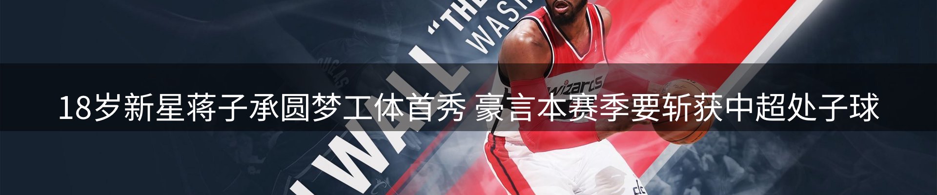 龙八头号玩家要闻